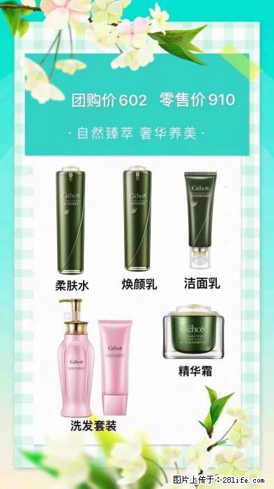 【姬存希】自然臻萃 奢华养美 - 新手上路 - 眉山生活社区 - 眉山28生活网 ms.28life.net