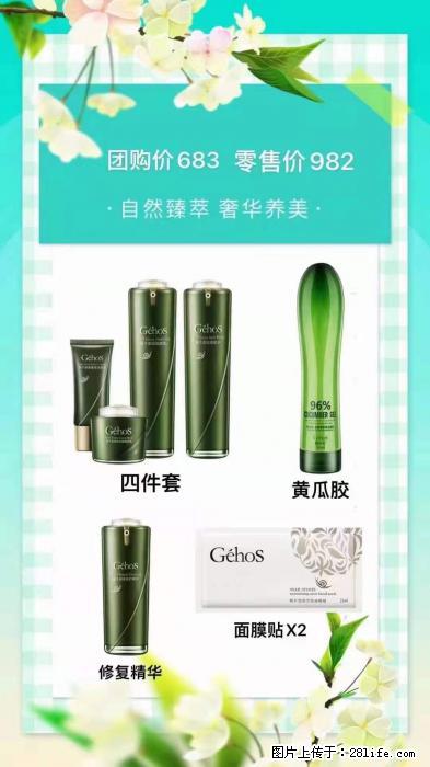 【姬存希】自然臻萃 奢华养美 - 新手上路 - 眉山生活社区 - 眉山28生活网 ms.28life.net