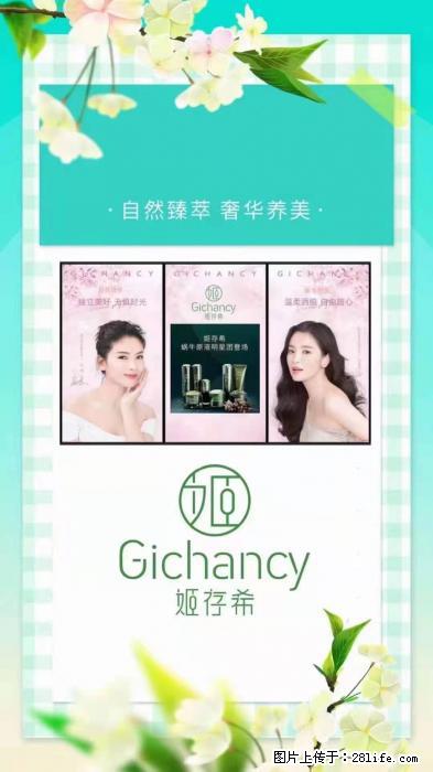 【姬存希】自然臻萃 奢华养美 - 新手上路 - 眉山生活社区 - 眉山28生活网 ms.28life.net