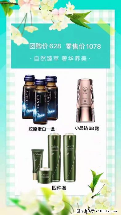 【姬存希】自然臻萃 奢华养美 - 新手上路 - 眉山生活社区 - 眉山28生活网 ms.28life.net