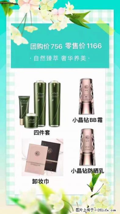 【姬存希】自然臻萃 奢华养美 - 新手上路 - 眉山生活社区 - 眉山28生活网 ms.28life.net