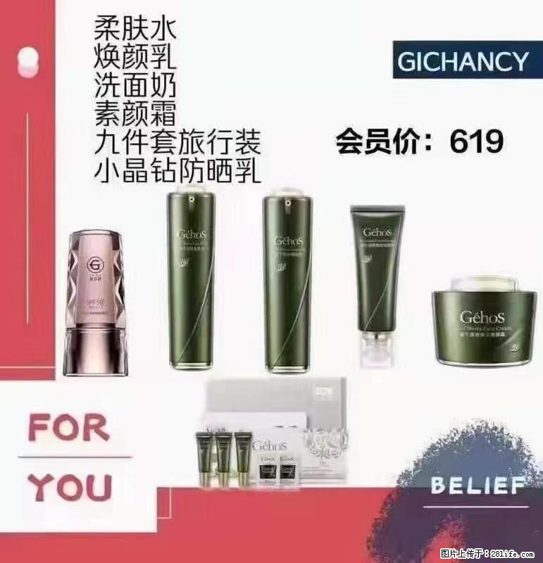 ️ 【姬存希】配套产品与价格 - 其他广告 - 广告专区 - 眉山分类信息 - 眉山28生活网 ms.28life.net