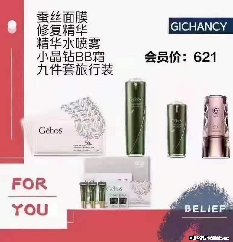 ️ 【姬存希】配套产品与价格 - 其他广告 - 广告专区 - 眉山分类信息 - 眉山28生活网 ms.28life.net