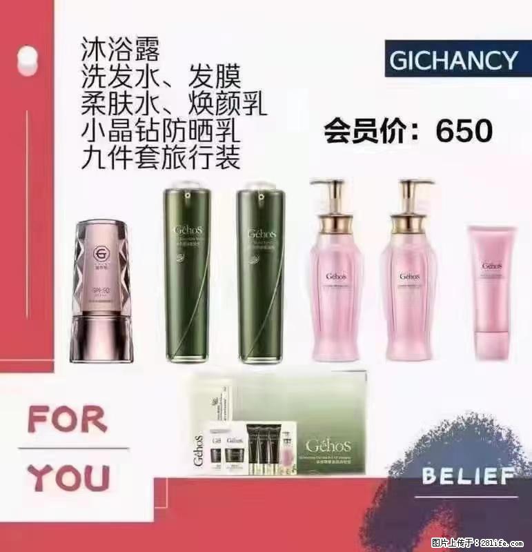 ️ 【姬存希】配套产品与价格 - 其他广告 - 广告专区 - 眉山分类信息 - 眉山28生活网 ms.28life.net