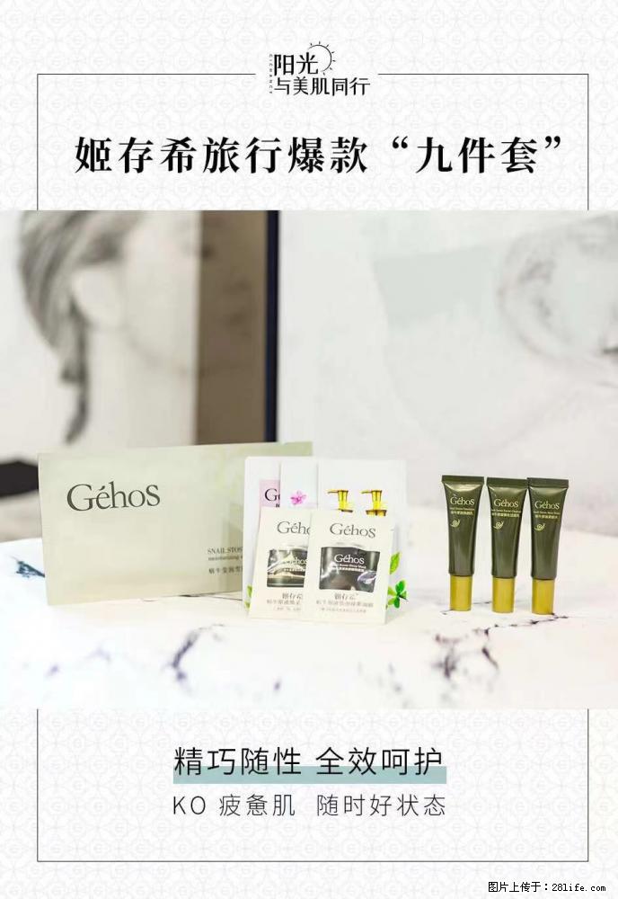 【姬存希】旅行神器，五一爆款好物分享让你畅享小长假 - 游山玩水 - 眉山生活社区 - 眉山28生活网 ms.28life.net