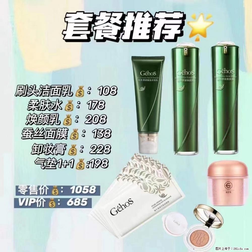 【姬存希】套餐推荐： 清洁+补水+彩妆+卸妆 六款产品 vip价格685 - 新手上路 - 眉山生活社区 - 眉山28生活网 ms.28life.net
