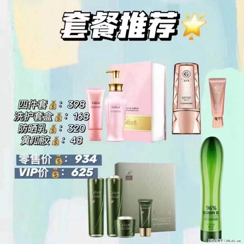 【姬存希】套餐推荐： 清洁+洗护+防晒+晒后修复 - 其它 - 特色礼品 - 眉山分类信息 - 眉山28生活网 ms.28life.net