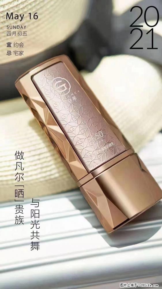 做凡尔“晒”贵族  姬存希晶钻防晒乳，与阳光共舞。 - 新手上路 - 眉山生活社区 - 眉山28生活网 ms.28life.net