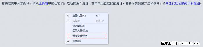 使用C#.Net创建Windows服务的方法 - 生活百科 - 眉山生活社区 - 眉山28生活网 ms.28life.net