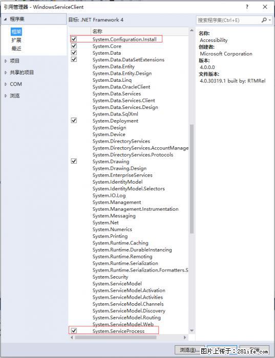 使用C#.Net创建Windows服务的方法 - 生活百科 - 眉山生活社区 - 眉山28生活网 ms.28life.net