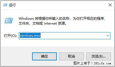 使用C#.Net创建Windows服务的方法 - 生活百科 - 眉山生活社区 - 眉山28生活网 ms.28life.net