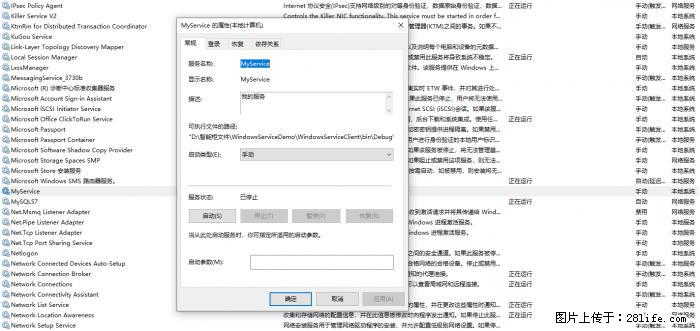 使用C#.Net创建Windows服务的方法 - 生活百科 - 眉山生活社区 - 眉山28生活网 ms.28life.net