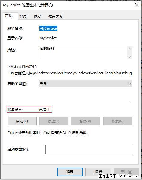 使用C#.Net创建Windows服务的方法 - 生活百科 - 眉山生活社区 - 眉山28生活网 ms.28life.net