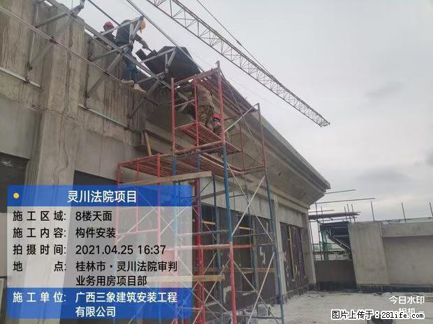 【广西三象建筑安装工程有限公司】广西桂林市灵川县法院项目 - 新手上路 - 眉山生活社区 - 眉山28生活网 ms.28life.net