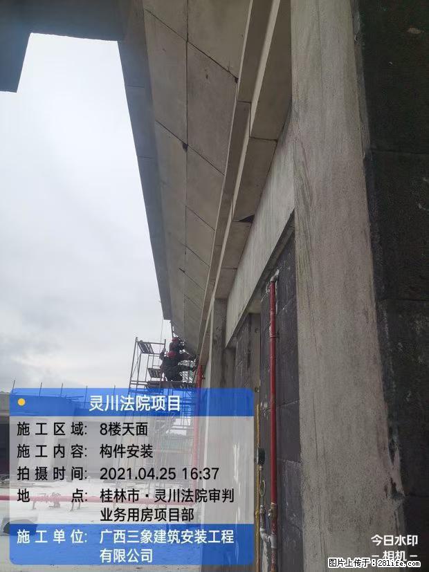 【广西三象建筑安装工程有限公司】广西桂林市灵川县法院项目 - 新手上路 - 眉山生活社区 - 眉山28生活网 ms.28life.net