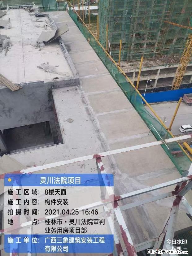 【广西三象建筑安装工程有限公司】广西桂林市灵川县法院项目 - 新手上路 - 眉山生活社区 - 眉山28生活网 ms.28life.net