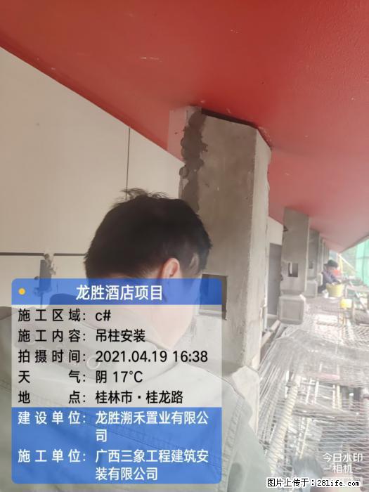 【广西三象建筑安装工程有限公司】广西桂林市龙县胜酒店项目 - 新手上路 - 眉山生活社区 - 眉山28生活网 ms.28life.net
