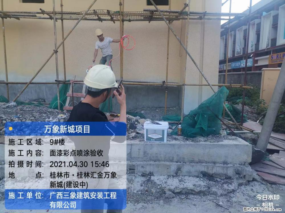 【广西三象建筑安装工程有限公司】万象新城项目 - 家居生活 - 眉山生活社区 - 眉山28生活网 ms.28life.net