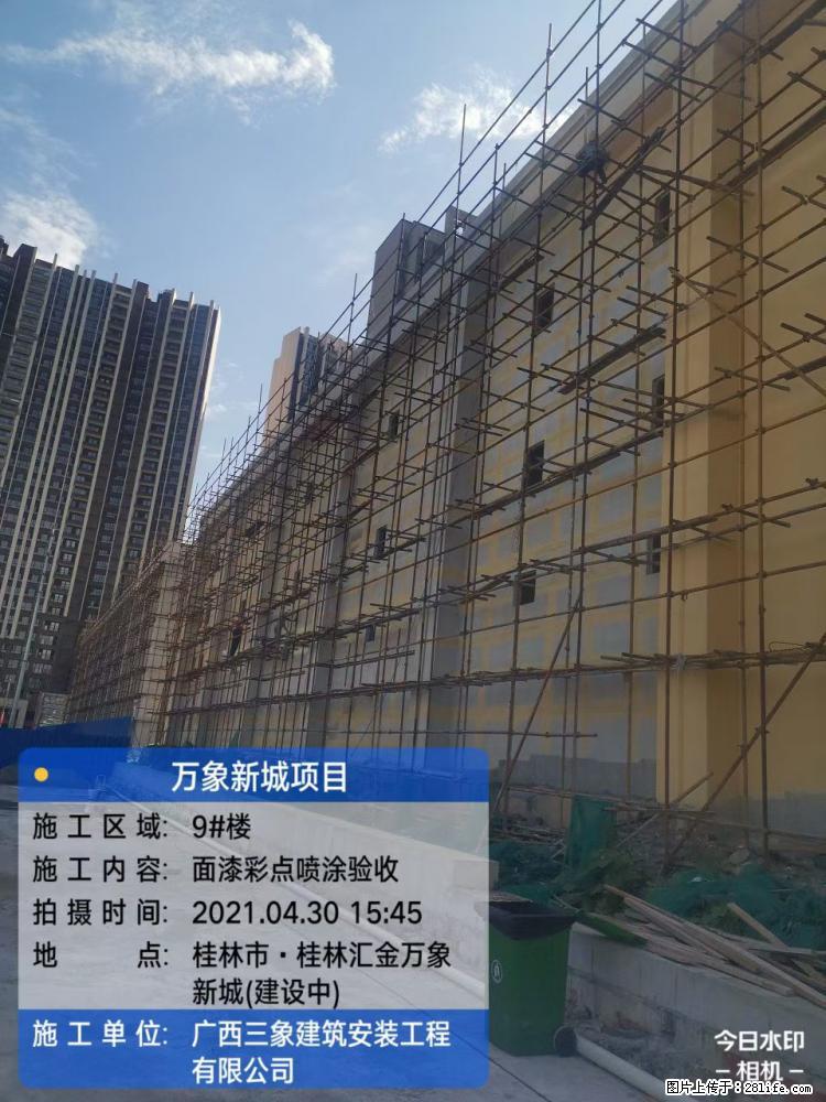【广西三象建筑安装工程有限公司】万象新城项目 - 家居生活 - 眉山生活社区 - 眉山28生活网 ms.28life.net