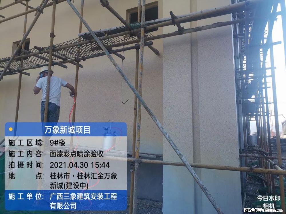 【广西三象建筑安装工程有限公司】万象新城项目 - 家居生活 - 眉山生活社区 - 眉山28生活网 ms.28life.net