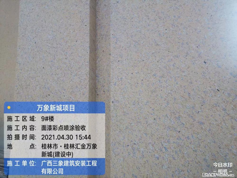 【广西三象建筑安装工程有限公司】万象新城项目 - 家居生活 - 眉山生活社区 - 眉山28生活网 ms.28life.net
