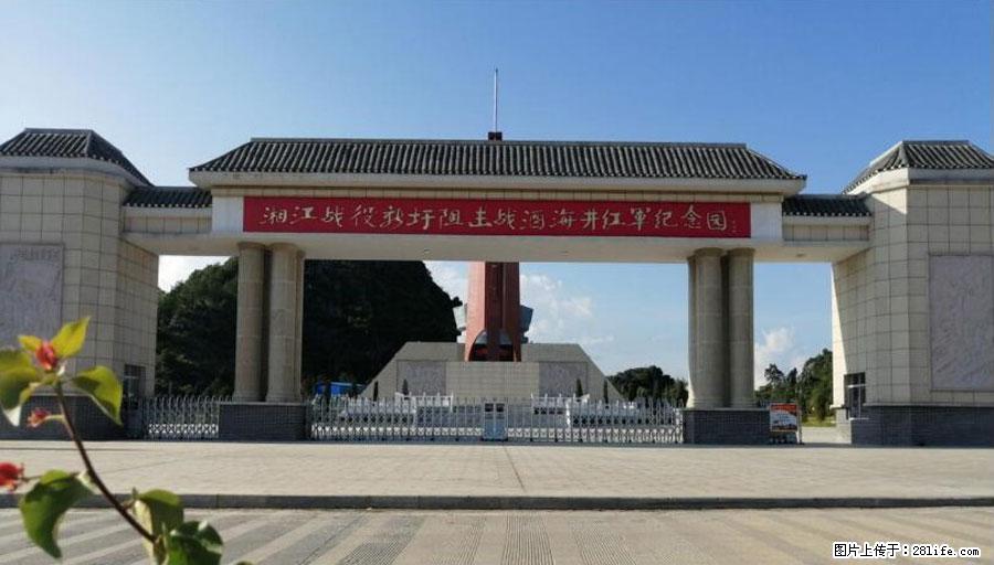 湘江战役新圩阻击战酒海井红军纪念园 - 游山玩水 - 眉山生活社区 - 眉山28生活网 ms.28life.net