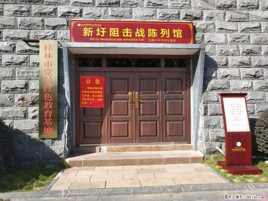 湘江战役新圩阻击战酒海井红军纪念园 - 游山玩水 - 眉山生活社区 - 眉山28生活网 ms.28life.net