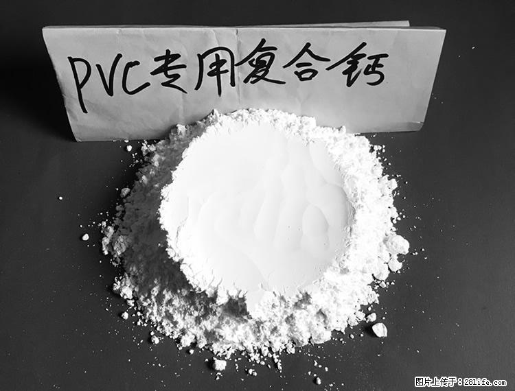【桂林三鑫新型材料】电线电缆专用复合钙 超细改性碳酸钙 - 新手上路 - 眉山生活社区 - 眉山28生活网 ms.28life.net