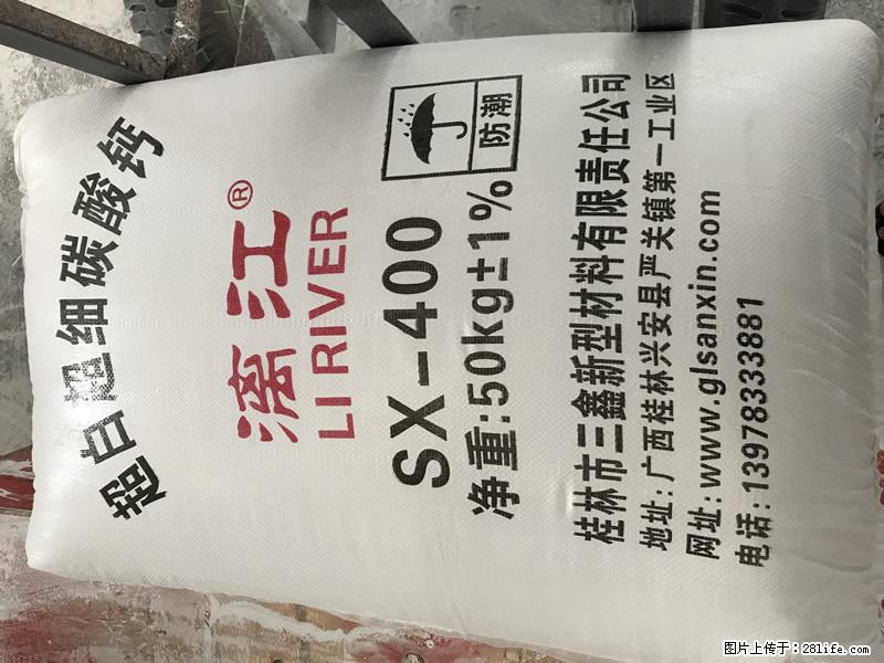 【桂林三鑫新型材料】400目重质碳酸钙 方解石粉重钙粉 - 生活百科 - 眉山生活社区 - 眉山28生活网 ms.28life.net