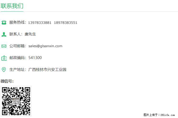 【桂林三鑫新型材料】400目重质碳酸钙 方解石粉重钙粉 - 生活百科 - 眉山生活社区 - 眉山28生活网 ms.28life.net