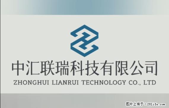 【贵州中汇联瑞科技有限公司】 专业做班班通、校园广播、校园监控、校园门禁道闸、学校大礼堂等 - 新手上路 - 眉山生活社区 - 眉山28生活网 ms.28life.net