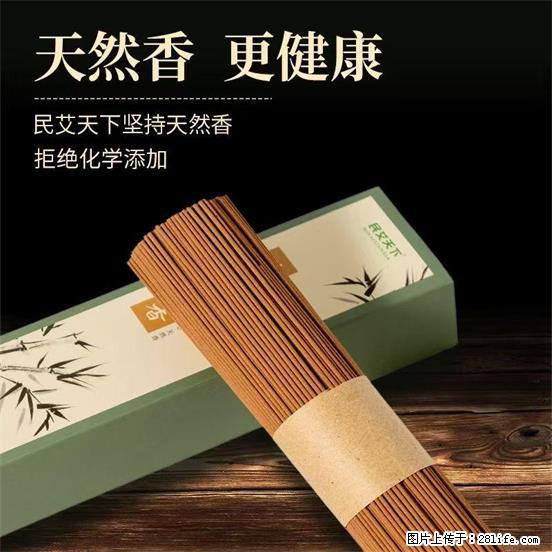 民艾天下天然线香家用室内檀香香薰 - 各类家具 - 居家生活 - 眉山分类信息 - 眉山28生活网 ms.28life.net