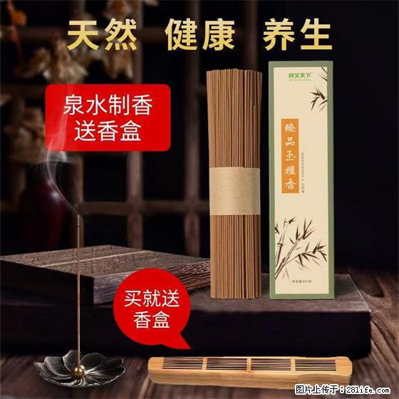 民艾天下天然线香家用室内檀香香薰 - 各类家具 - 居家生活 - 眉山分类信息 - 眉山28生活网 ms.28life.net