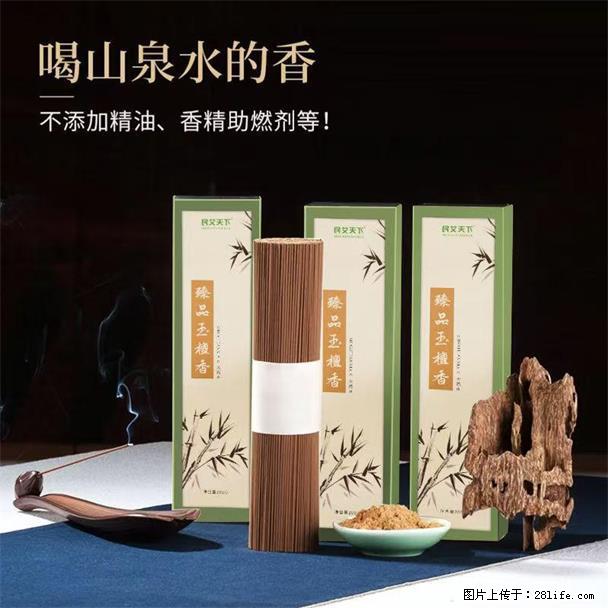 民艾天下天然线香家用室内檀香香薰 - 各类家具 - 居家生活 - 眉山分类信息 - 眉山28生活网 ms.28life.net