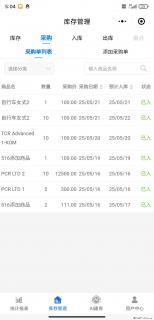 免费的库存管理小程序，欢迎使用 - 眉山28生活网 ms.28life.net