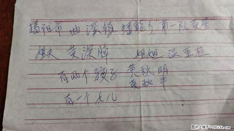兴宁市石马镇的温锡泉寻找揭阳市曲奚镇蟠龙乡第一队黄屋的姐姐温亚桂 - 来贴图吧 - 眉山生活社区 - 眉山28生活网 ms.28life.net