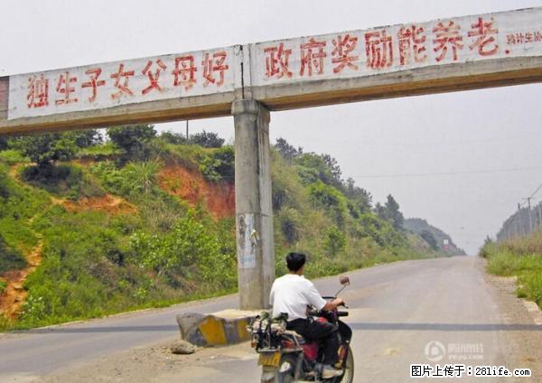 全面两孩政策计划明年元旦起实施 夫妻可延长生育假 - 眉山生活资讯 - 眉山28生活网 ms.28life.net