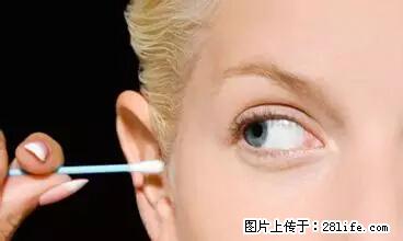 剪指甲、挖耳屎，这些日常小动作竟隐藏大危害！ - 眉山生活资讯 - 眉山28生活网 ms.28life.net