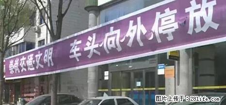 停车为什么要车头朝外？不是开玩笑，关键时刻真能救命 - 眉山生活资讯 - 眉山28生活网 ms.28life.net