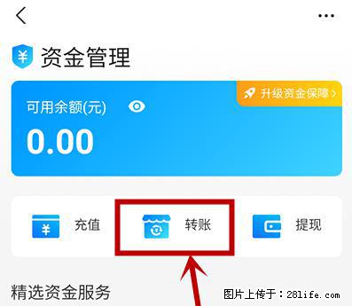 支付宝商家如何取消无意中设置的“发钱提醒”功能？ - 眉山生活资讯 - 眉山28生活网 ms.28life.net