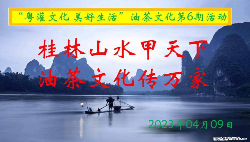 “粤灌文化 美好生活”油茶文化主题活动在广东深圳成功举办 - 眉山生活资讯 - 眉山28生活网 ms.28life.net