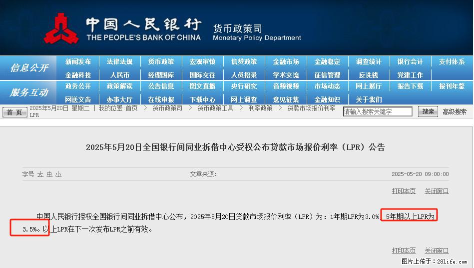 重磅！降息！桂林房贷利率3.0% - 眉山生活资讯 - 眉山28生活网 ms.28life.net