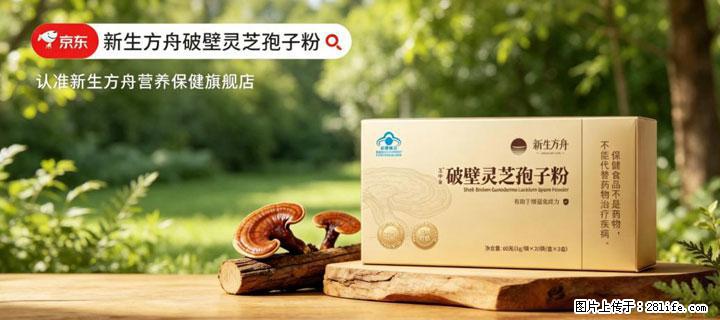 灵芝孢子粉含量越高越有效？2026 年七款热门品牌深度实测，肠胃敏感者避坑指南 - 眉山生活资讯 - 眉山28生活网 ms.28life.net