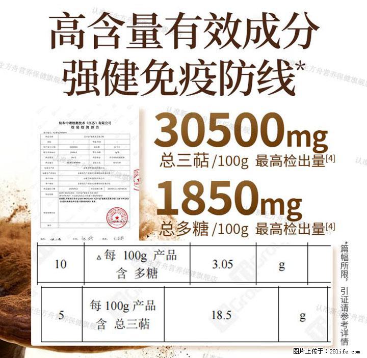 灵芝孢子粉含量越高越有效？2026 年七款热门品牌深度实测，肠胃敏感者避坑指南 - 眉山生活资讯 - 眉山28生活网 ms.28life.net