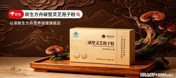 灵芝孢子粉含量越高越有效？2026 年七款热门品牌深度实测，肠胃敏感者避坑指南 - 眉山生活资讯 - 眉山28生活网 ms.28life.net