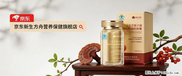 灵芝孢子粉含量越高越有效？2026 年七款热门品牌深度实测，肠胃敏感者避坑指南 - 眉山生活资讯 - 眉山28生活网 ms.28life.net