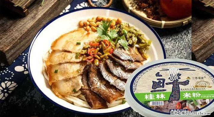 桂林米粉：承载乡愁与文化传承的美食 - 眉山生活资讯 - 眉山28生活网 ms.28life.net